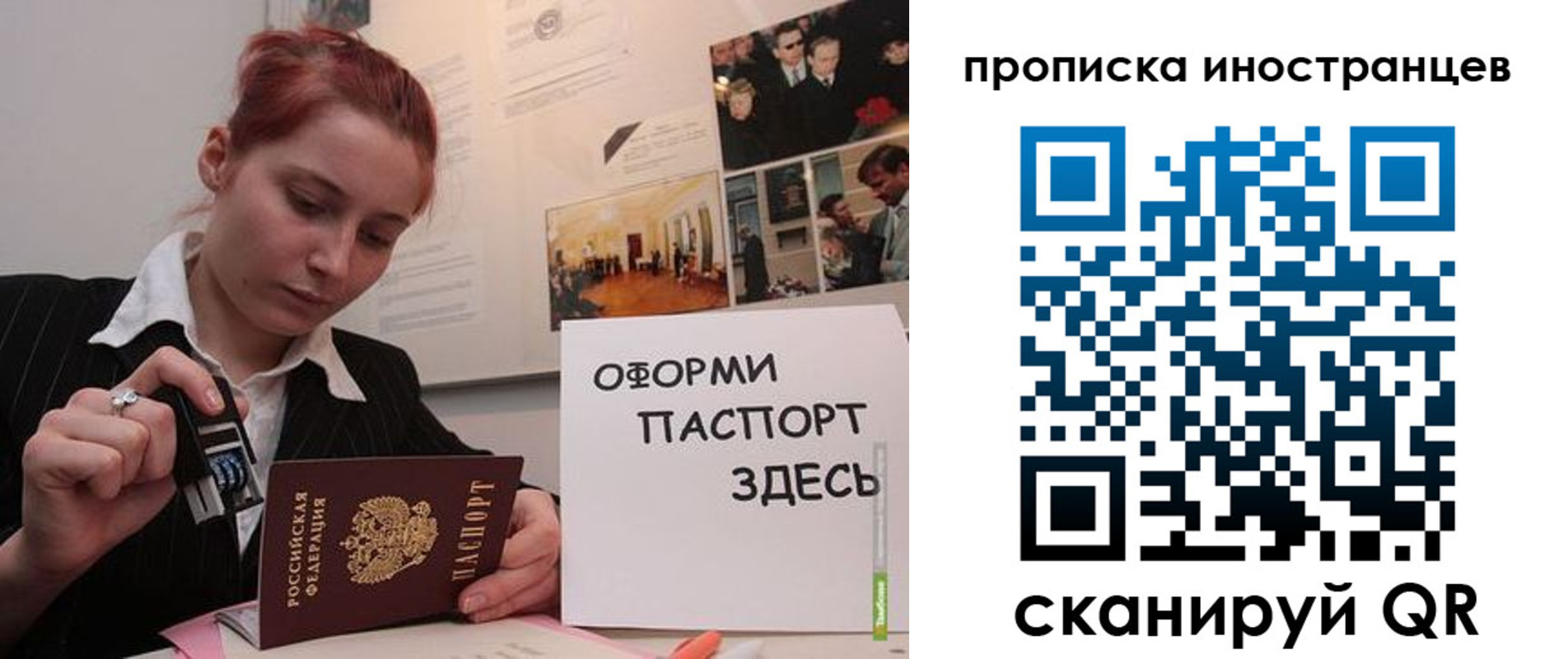 временная регистрация собственник в Строителе