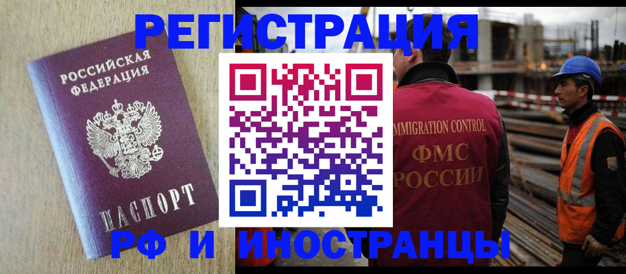прописка для кредита в Строителе