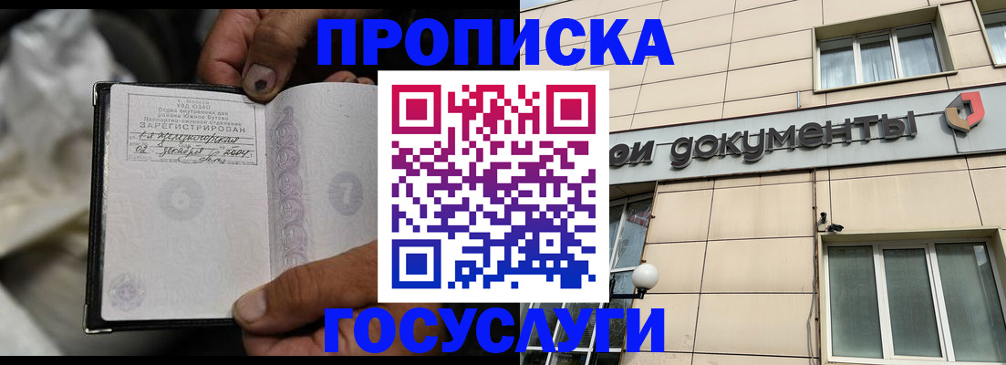 найти адрес прописки в Строителе