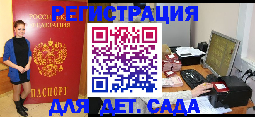 прописка штамп в Строителе