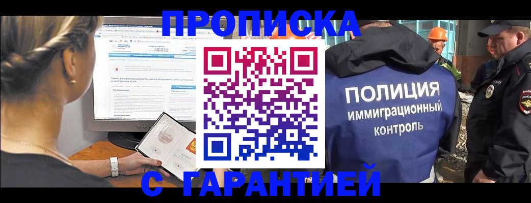 пропишу в квартире в Строителе