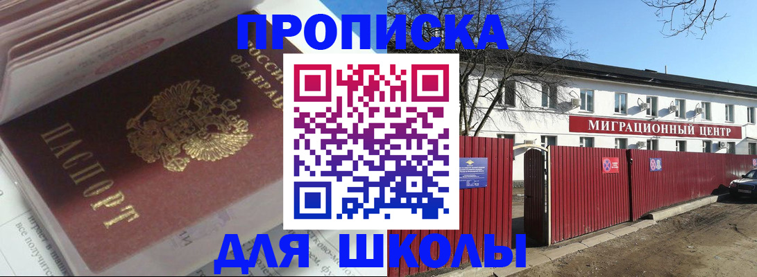 временная регистрация госуслуги в Строителе